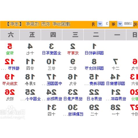 農曆日曆|線上農曆＆國曆轉換器，快速換算日期